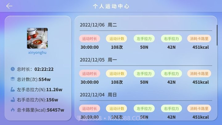 踩踩乐运动健身平台截图2 踩踩乐运动健身平台截图2