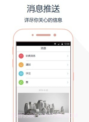 周末去哪儿v6.4.4截图1