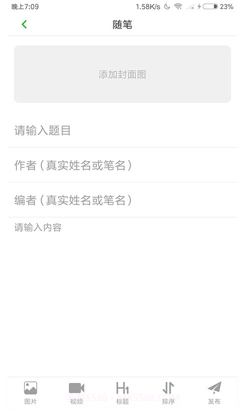 青葱时代截图4 青葱时代截图4