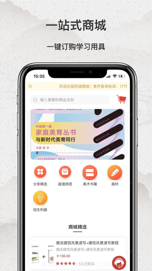 同语学堂截图1 同语学堂截图1