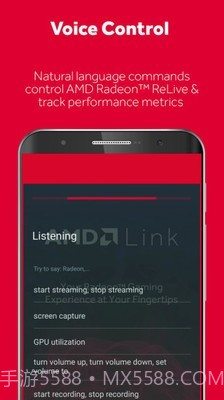 AMDLink截图5
