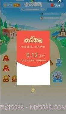 快乐果园赚钱截图1 快乐果园赚钱截图1