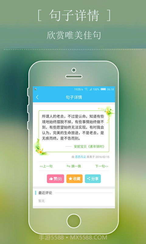 文字站截图1 文字站截图1