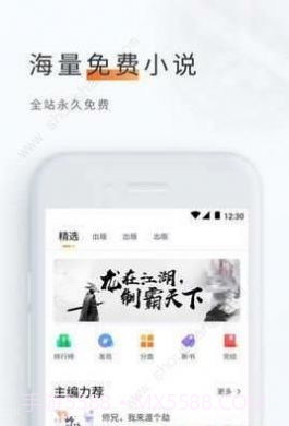 追读小说截图3 追读小说截图3
