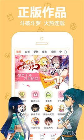 破洞漫画截图1