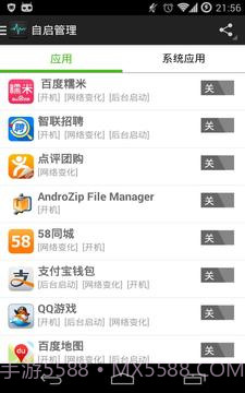 自启管理截图1 自启管理截图1
