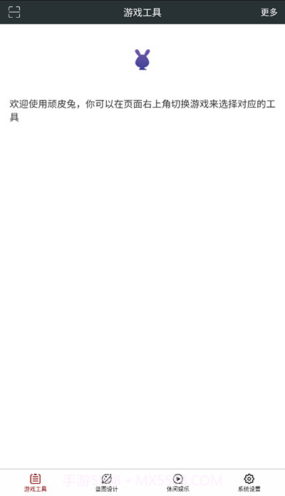 顽皮兔截图3 顽皮兔截图3