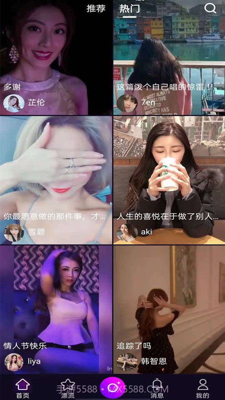 抖奶视频app截图3