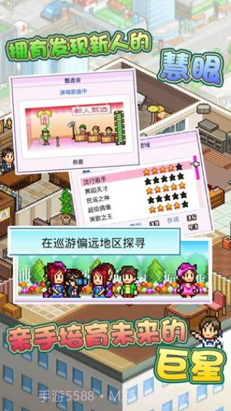 百万乐曲物语截图2