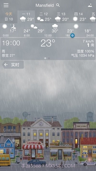 实景天气本截图2