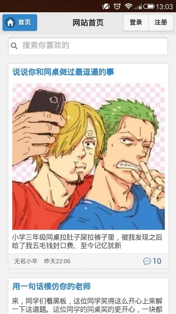 真心话大冒险截图1