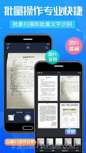 万能OCR扫描王截图1