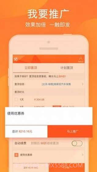 58帮帮截图2 58帮帮截图2