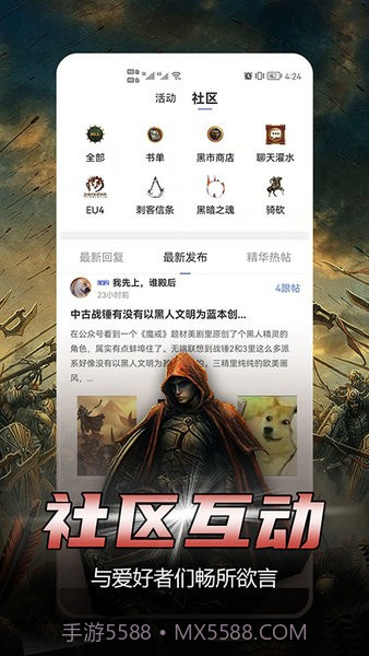 少年梦阅读手机版截图2