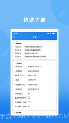 奇点筑云工地端截图3 奇点筑云工地端截图3
