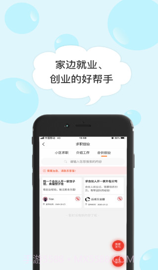 街小嘿截图2 街小嘿截图2