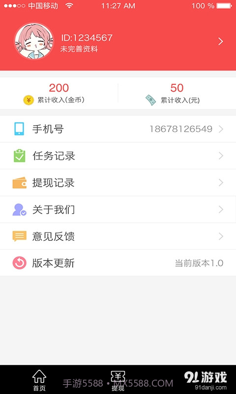 点客截图5 点客截图5
