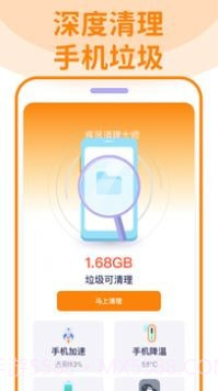 无敌清理卫士截图3
