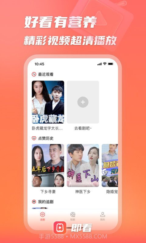 即看短剧截图2 即看短剧截图2