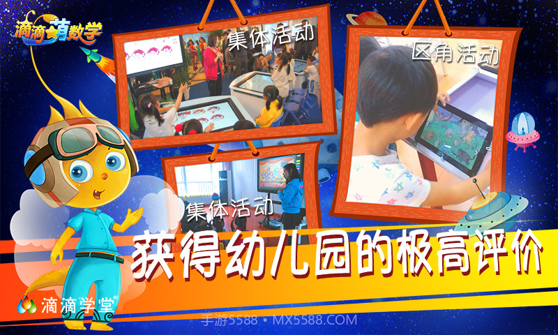 滴嘀萌数学截图2