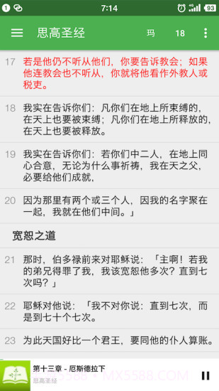 天主教小助手APP截图1