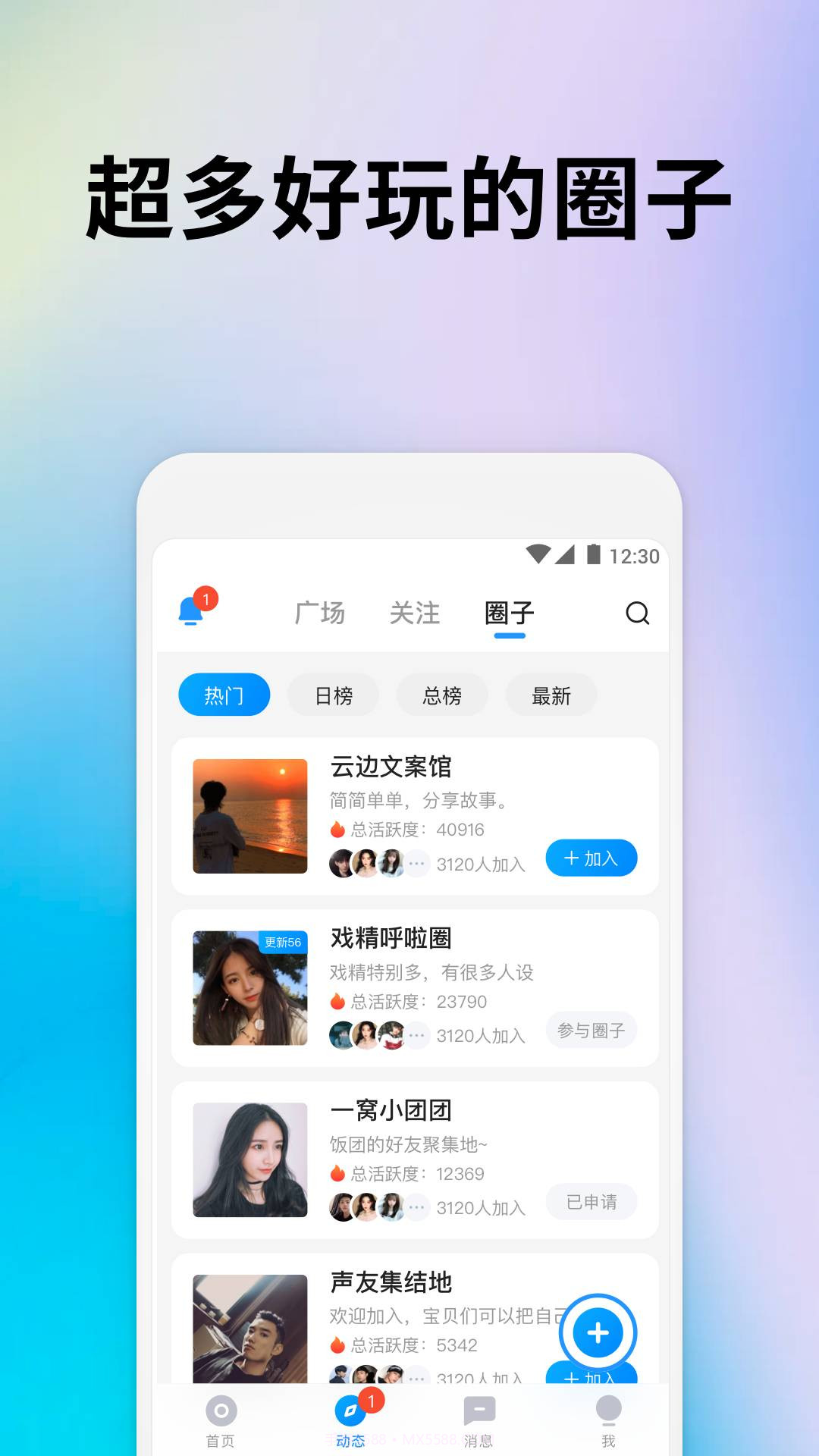 戏游陪玩截图2