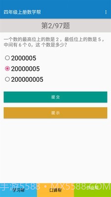 四年级上册数学截图4 四年级上册数学截图4