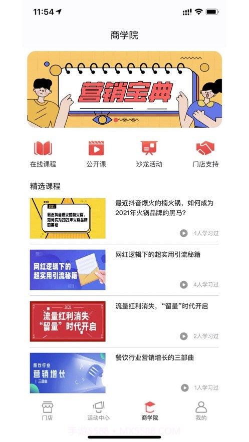 探GAI店管家截图1