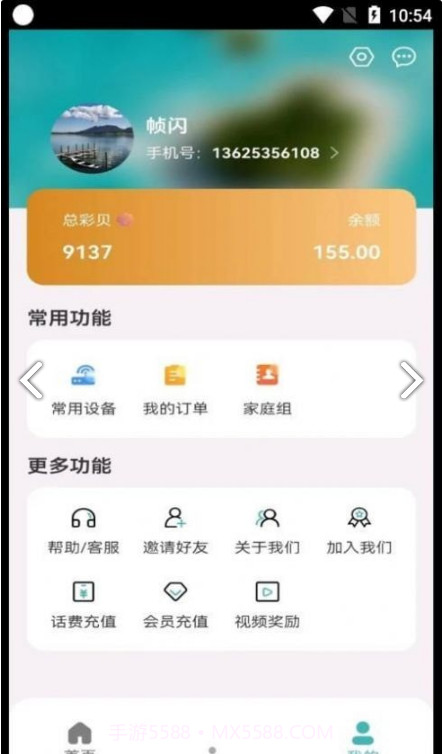 帧闪截图4 帧闪截图4