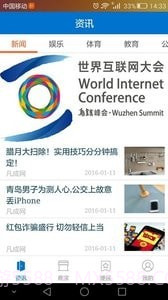 凡成网安卓截图4 凡成网安卓截图4