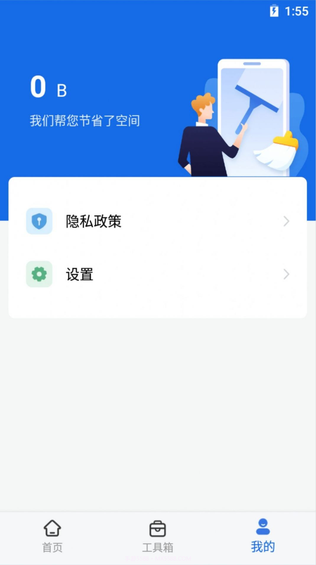 简洁清理专家截图1 简洁清理专家截图1