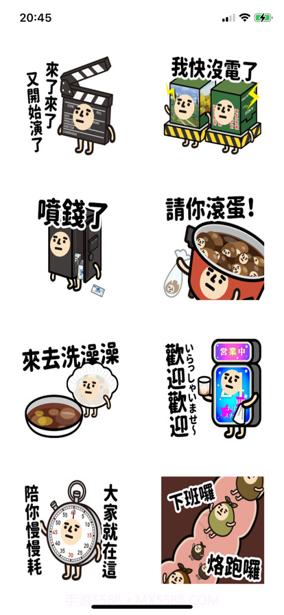 垃圾人吵截图2 垃圾人吵截图2