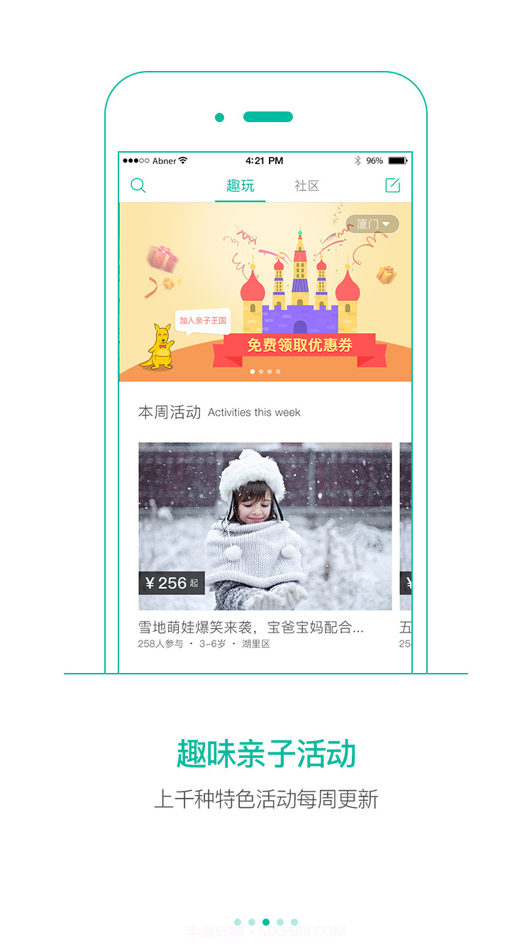 袋鼠先生截图3 袋鼠先生截图3