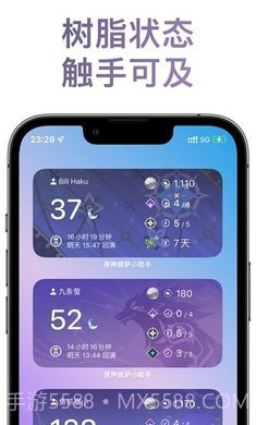 原神披萨小助手截图2 原神披萨小助手截图2