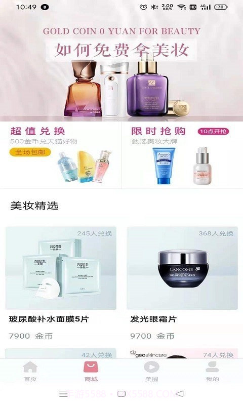 爱豆公社截图3 爱豆公社截图3