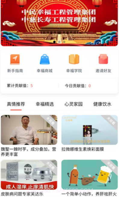 幸福吧截图3 幸福吧截图3