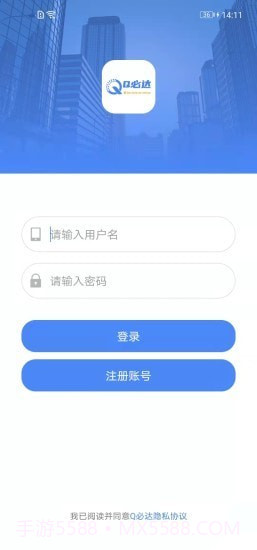 Q必达截图1 Q必达截图1