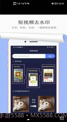 图片去水印无痕迹截图3