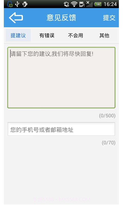记账神器截图5 记账神器截图5