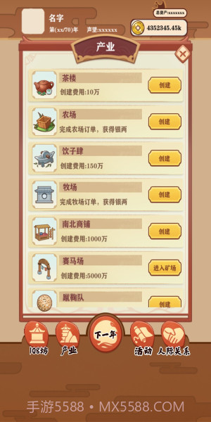 唐朝人生折相思截图1