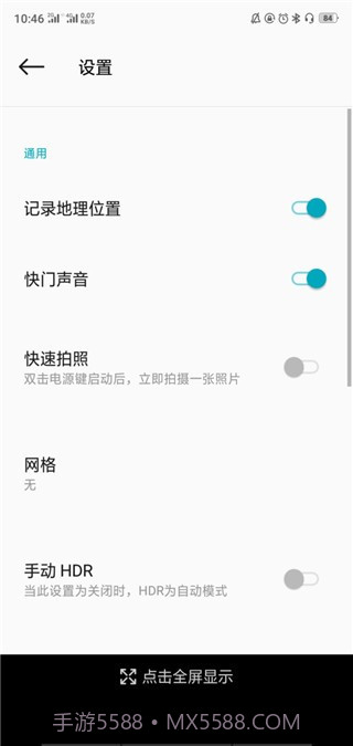 一加相机截图1 一加相机截图1