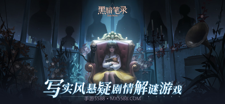 黑暗笔录:密室逃脱类悬疑解谜游戏截图1 黑暗笔录:密室逃脱类悬疑解谜游戏截图1