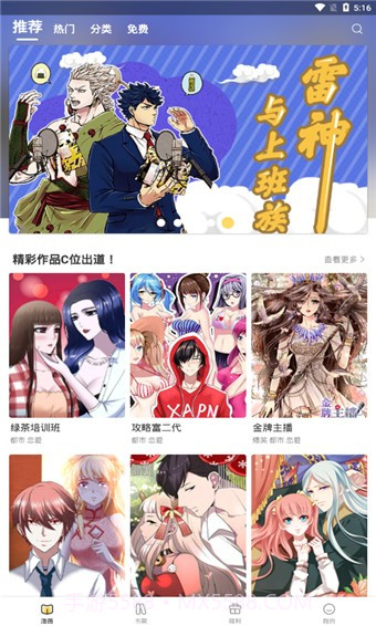独漫画全彩漫画截图1 独漫画全彩漫画截图1