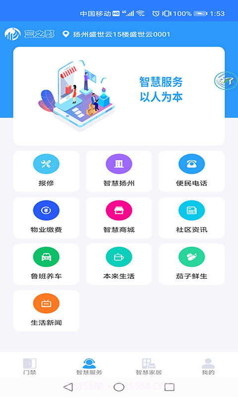蓝之郡截图2 蓝之郡截图2
