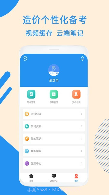 一级造价工程题库截图4 一级造价工程题库截图4