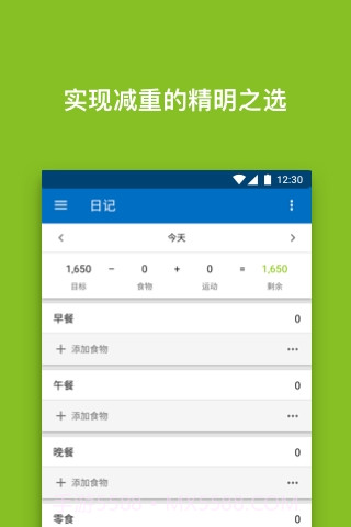 MyFitnessPal截图1