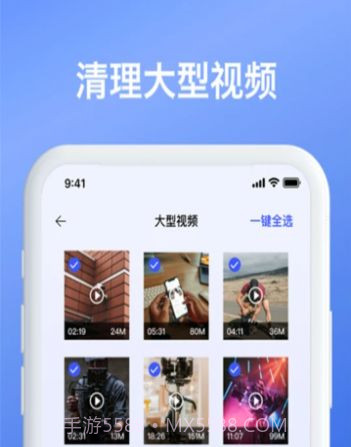 智能手机内存清理截图3