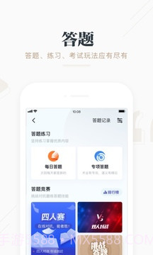 学习强国最新版截图1