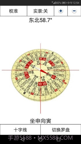 3D风水罗盘截图2 3D风水罗盘截图2