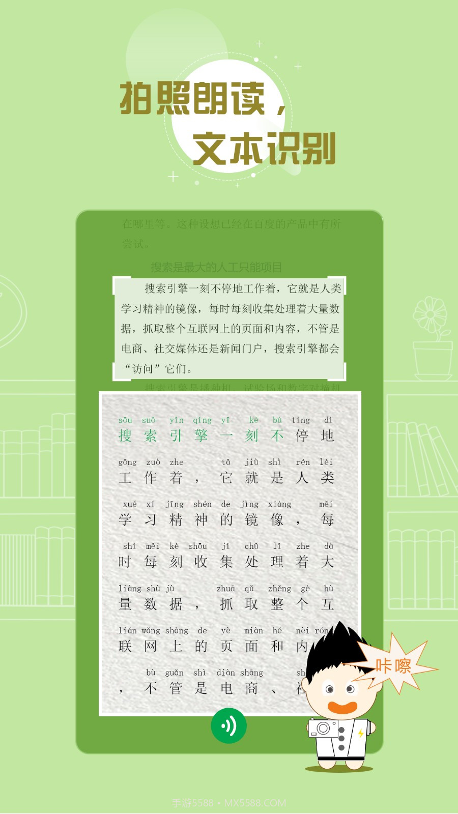 百度汉语APP截图1 百度汉语APP截图1